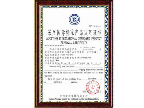 采用国际标准（SWAG视频黄色网站下载）