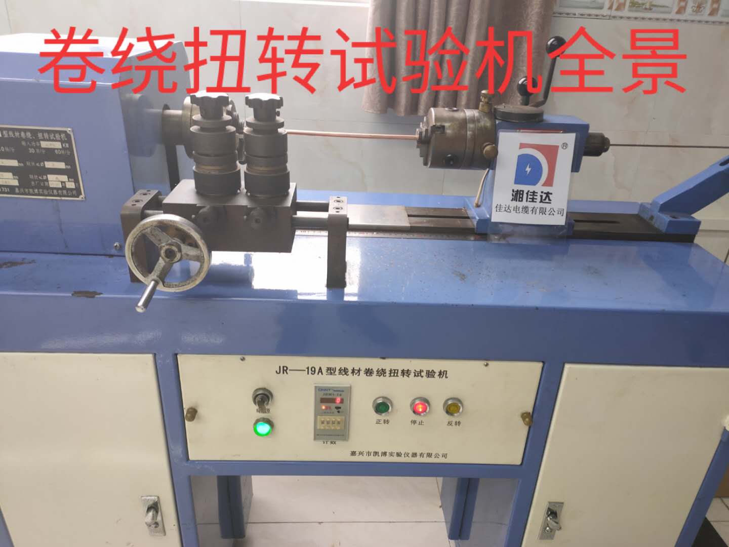 卷绕、扭转设试验机