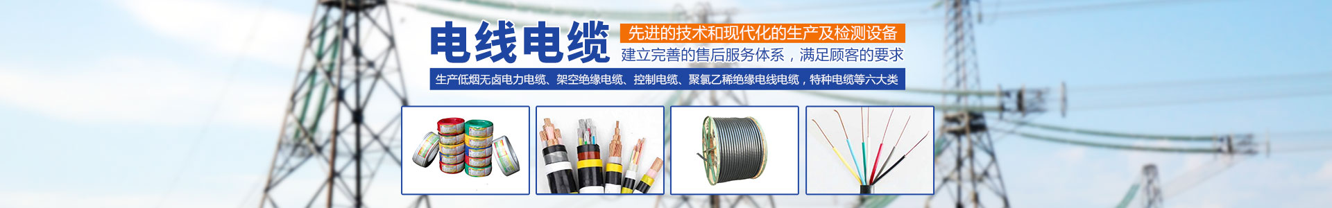 SWAG视频APP下载电缆有限公司（官网）