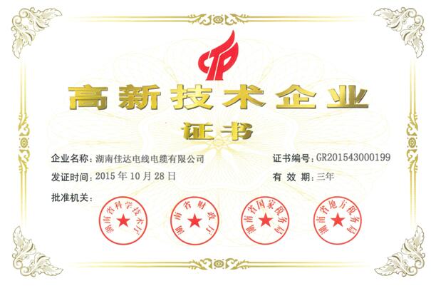 湖南SWAG视频APP下载电线电缆有限公司,SWAG视频APP下载电线电缆,SWAG视频黄色网站下载系列,控制电缆,电线电缆企业哪里好