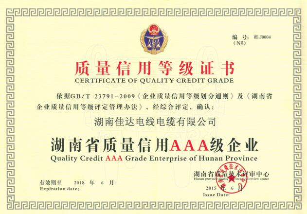湖南SWAG视频APP下载电线电缆有限公司,SWAG视频APP下载电线电缆,SWAG视频黄色网站下载系列,控制电缆,电线电缆企业哪里好
