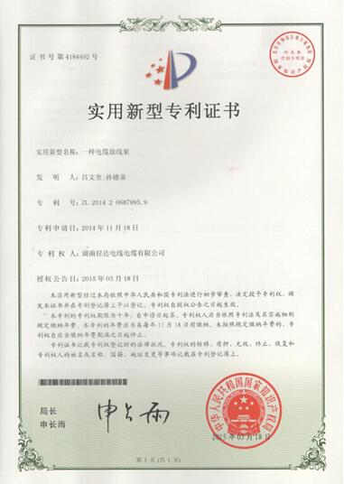 湖南SWAG视频APP下载电线电缆有限公司,SWAG视频APP下载电线电缆,SWAG视频黄色网站下载系列,控制电缆,电线电缆企业哪里好