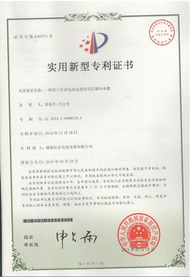 湖南SWAG视频APP下载电线电缆有限公司,SWAG视频APP下载电线电缆,SWAG视频黄色网站下载系列,控制电缆,电线电缆企业哪里好
