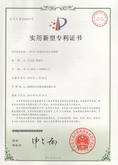 湖南SWAG视频APP下载电线电缆有限公司,SWAG视频APP下载电线电缆,SWAG视频黄色网站下载系列,控制电缆,电线电缆企业哪里好