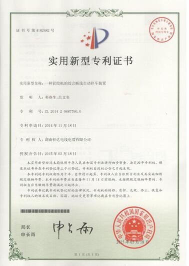 湖南SWAG视频APP下载电线电缆有限公司,SWAG视频APP下载电线电缆,SWAG视频黄色网站下载系列,控制电缆,电线电缆企业哪里好