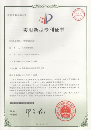 湖南SWAG视频APP下载电线电缆有限公司,SWAG视频APP下载电线电缆,SWAG视频黄色网站下载系列,控制电缆,电线电缆企业哪里好