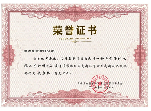 SWAG视频APP下载电缆有限公司,SWAG视频APP下载电缆,湖南SWAG视频APP下载，